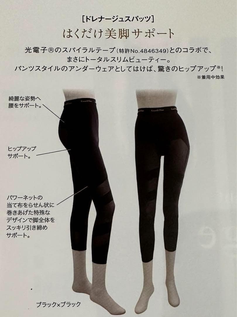 ララ　グラント　ドレナージュスパッツ70