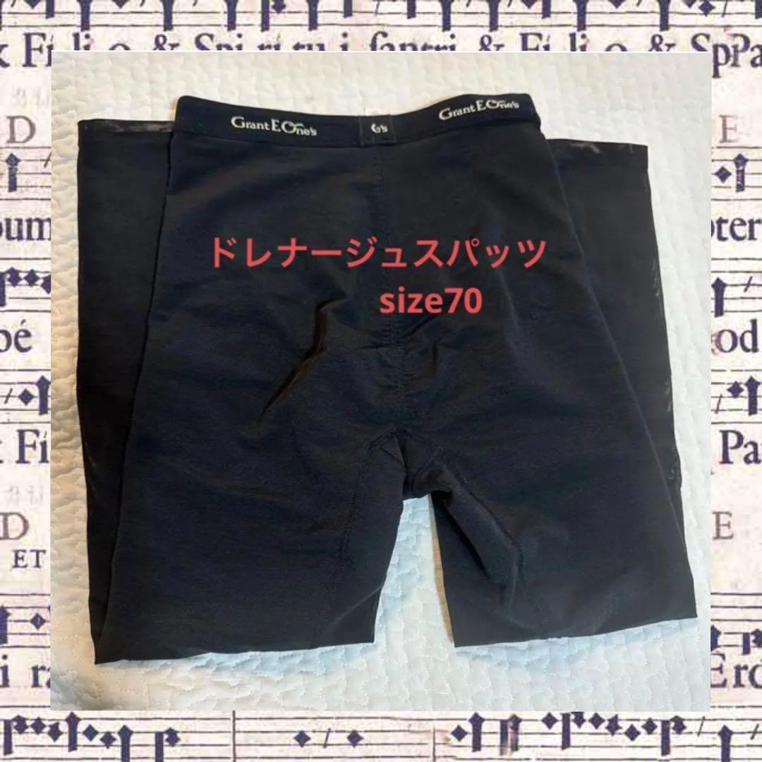 ララ　グラント　ドレナージュスパッツ70