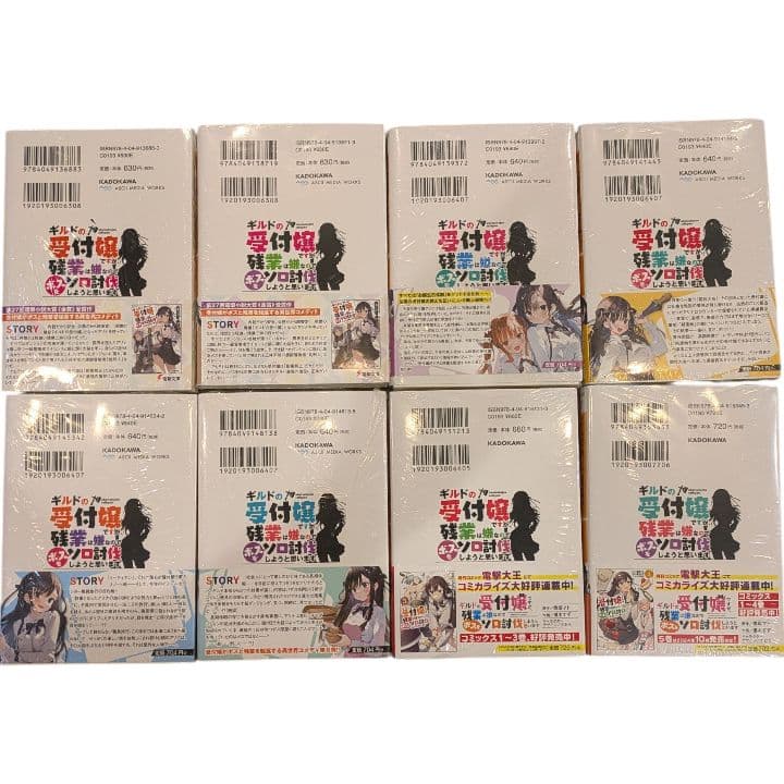 ギルドの受付嬢ですが、残業は嫌なのでボスをソロ討伐しようと思います1-8巻 香坂