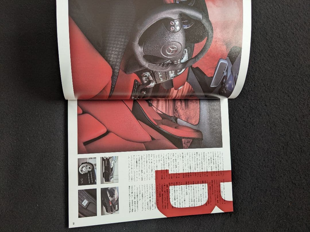 オンリーメルセデス　チューニング　SLR マクラーレン　Sクラス　メンテナンス