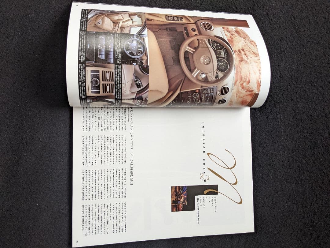 オンリーメルセデス　チューニング　SLR マクラーレン　Sクラス　メンテナンス