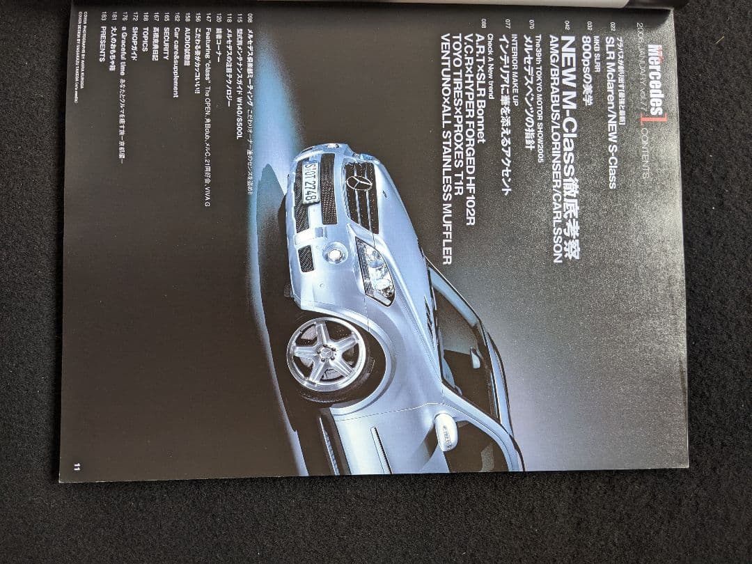 オンリーメルセデス　チューニング　SLR マクラーレン　Sクラス　メンテナンス