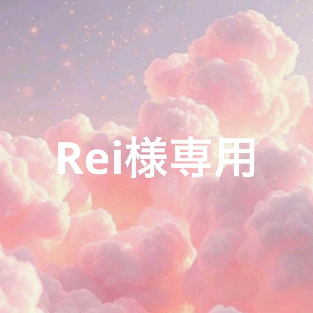 Reiになります
