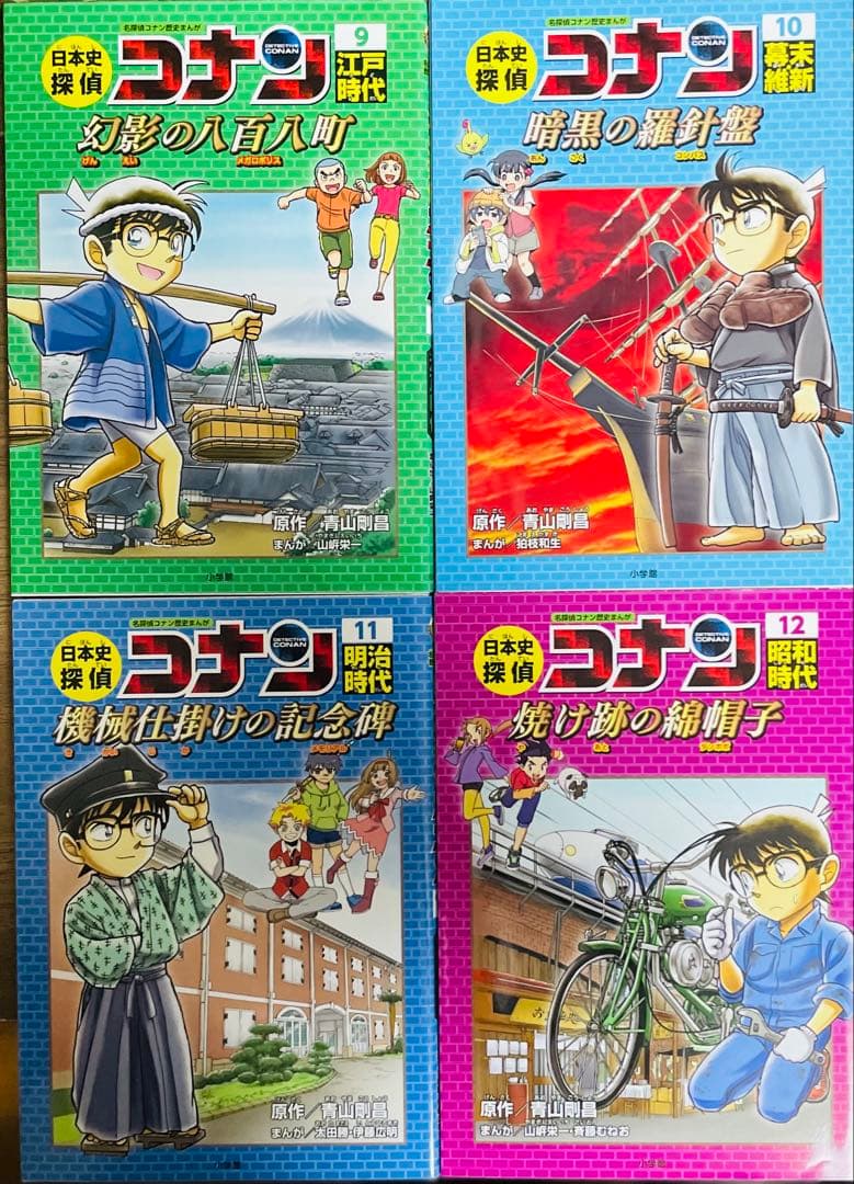 日本史探偵コナン　全巻セット！　人気　オススメ