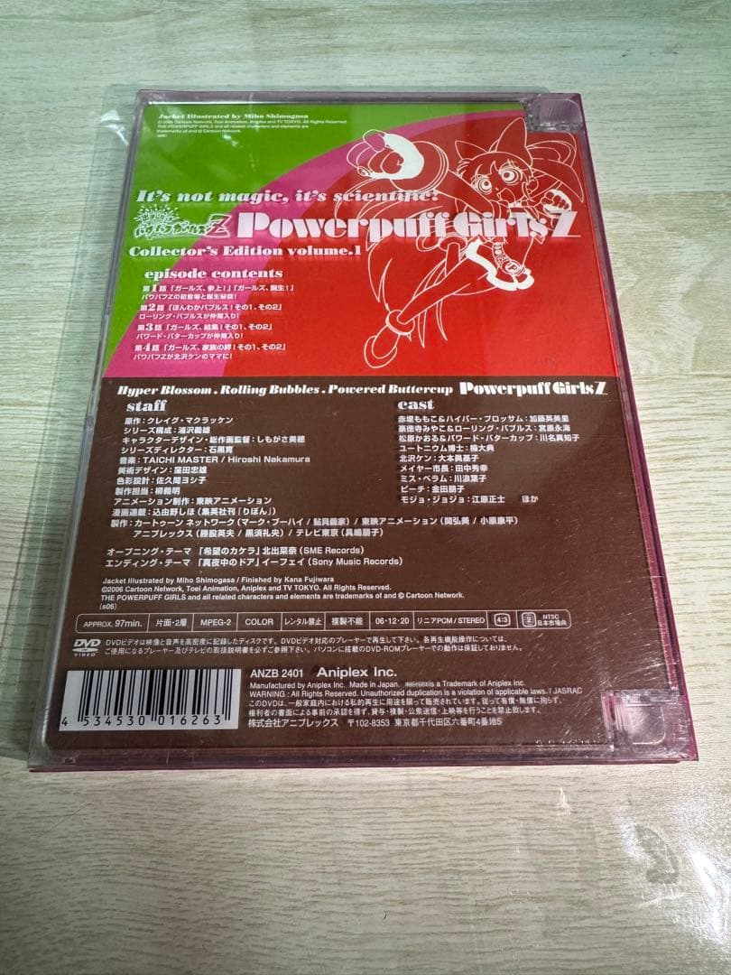 出ましたっ!パワパフガールズZ COLLECTOR'S EDITIONVOL.1