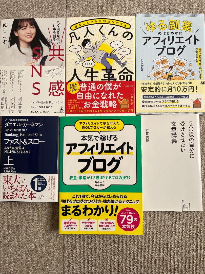 Webライティング・文章向上の本 23冊