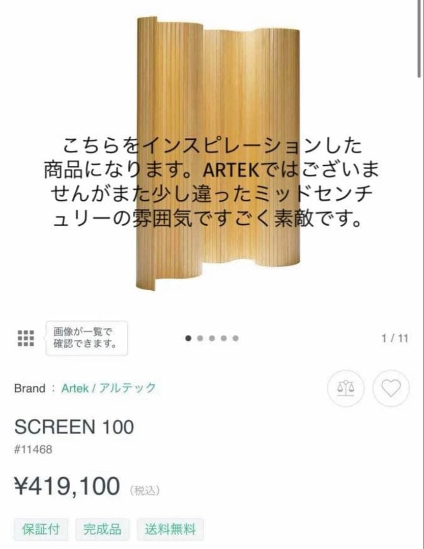 木製 波形パーテーション　縦（高さ）約180cm x 横幅200cm 送料込み