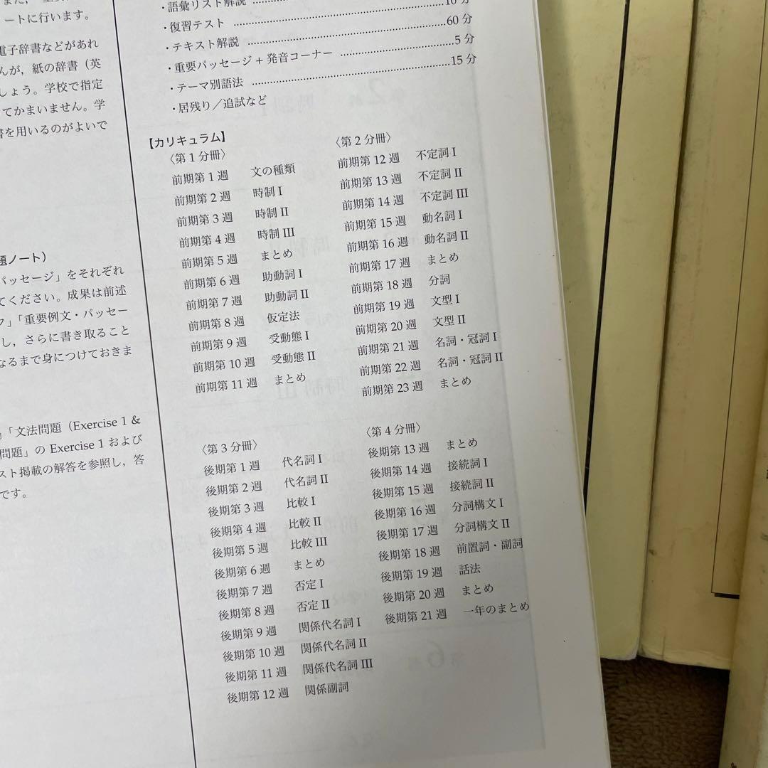 【鉄緑会】中2英語　前・後期（CD付き）