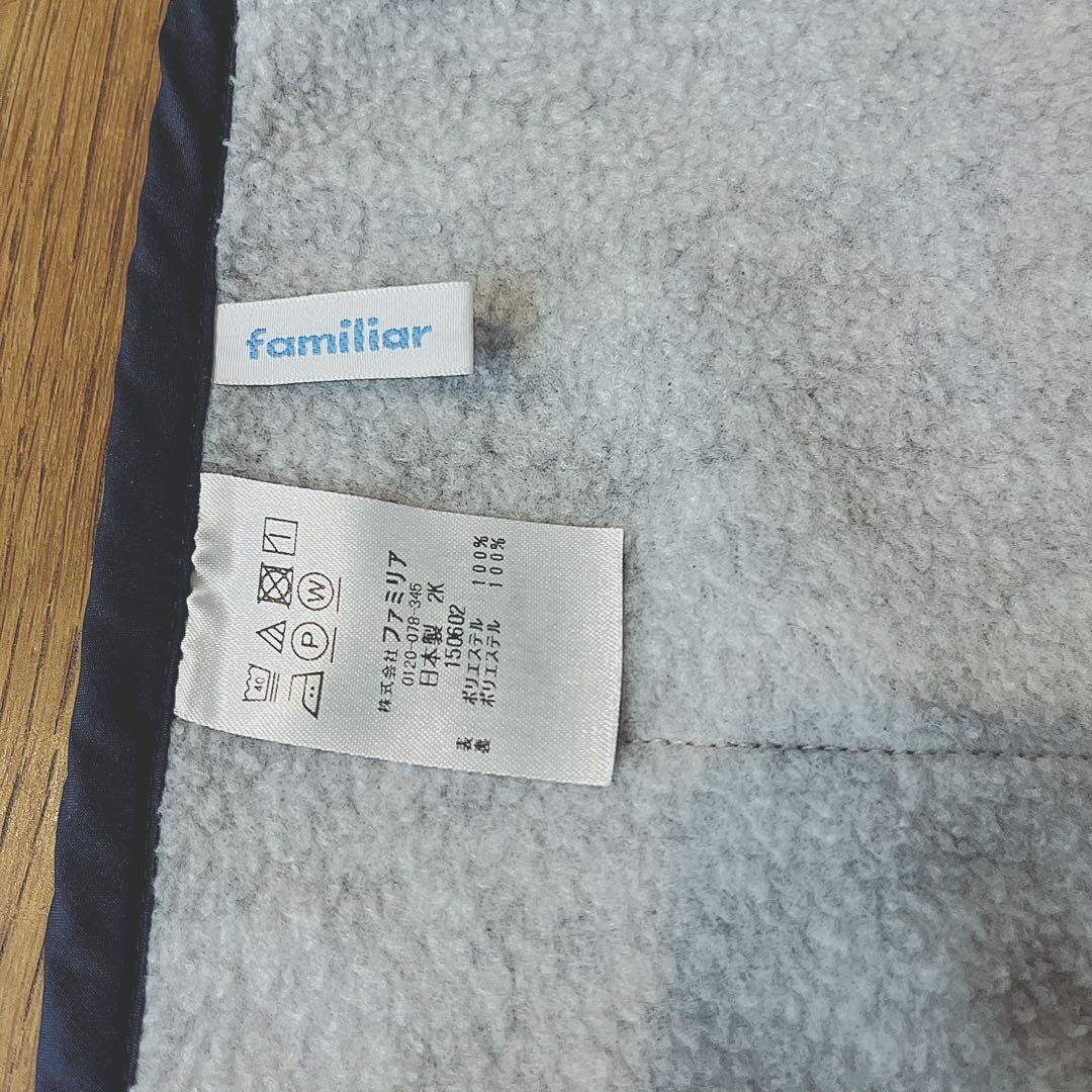 【ファミリア】　3wayブランケット　現行品