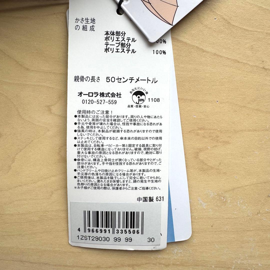 ★アニエスベー★晴雨兼用　日傘　１級遮光　遮熱　サマーシールド　軽量　ドット