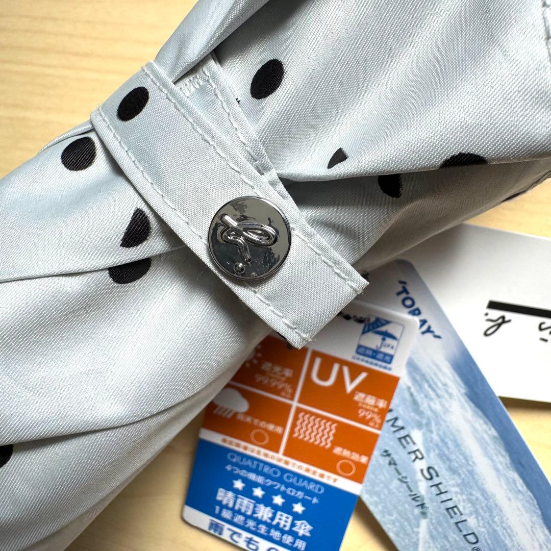 ★アニエスベー★晴雨兼用　日傘　１級遮光　遮熱　サマーシールド　軽量　ドット