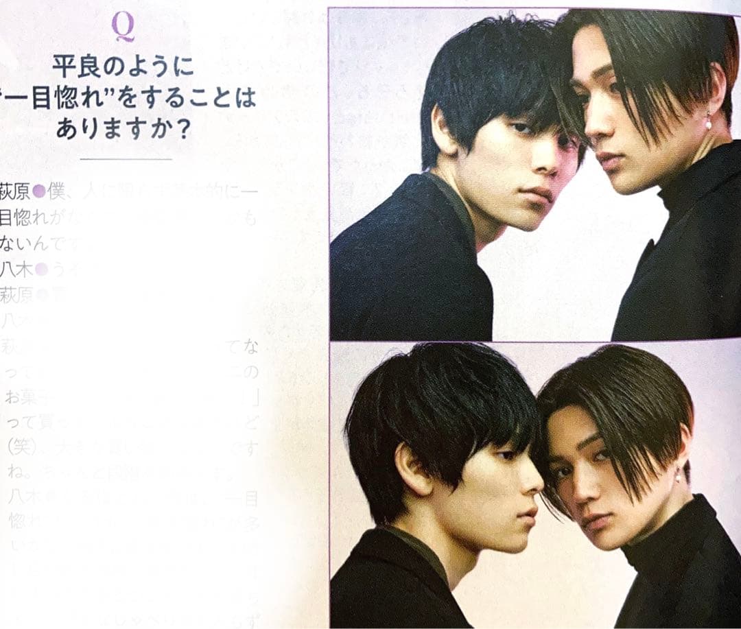 萩原利久 八木勇征 切り抜き スペシャルトーク 美しい彼 一目惚れエピソードなど