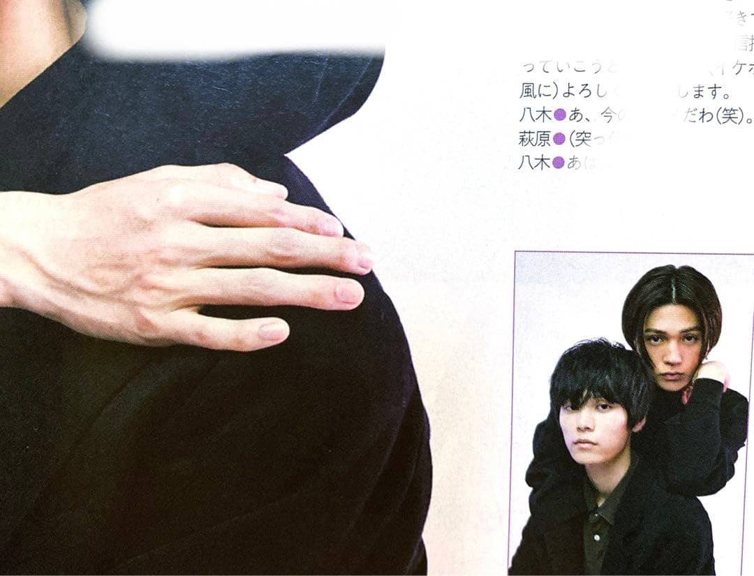 萩原利久 八木勇征 切り抜き スペシャルトーク 美しい彼 一目惚れエピソードなど