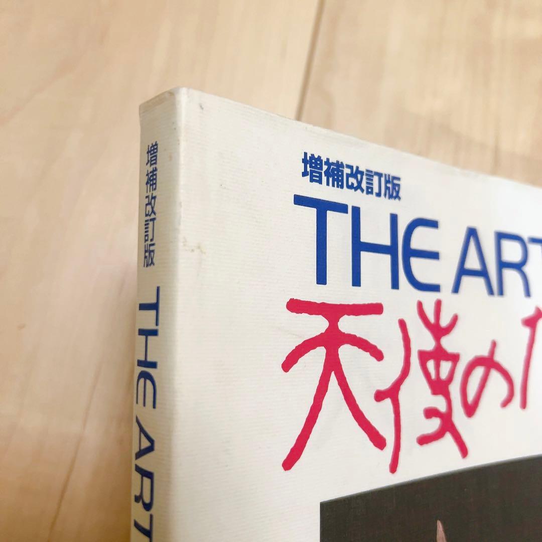 THE ART OF 天使のたまご 増補改訂版