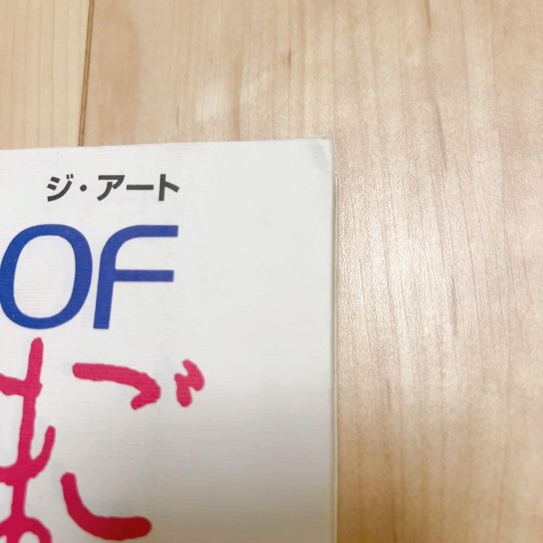 THE ART OF 天使のたまご 増補改訂版