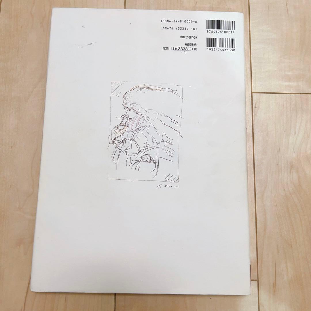 THE ART OF 天使のたまご 増補改訂版