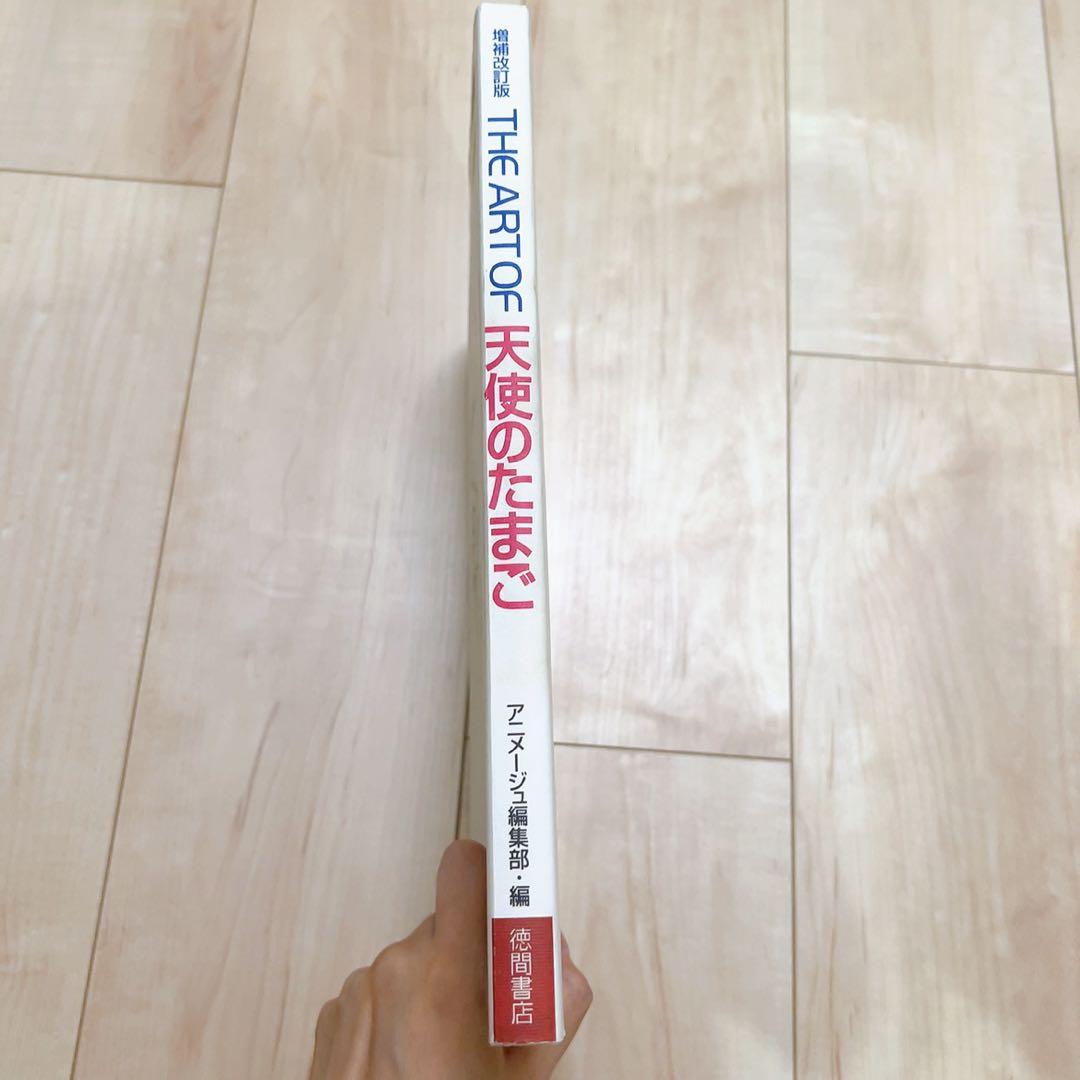 THE ART OF 天使のたまご 増補改訂版