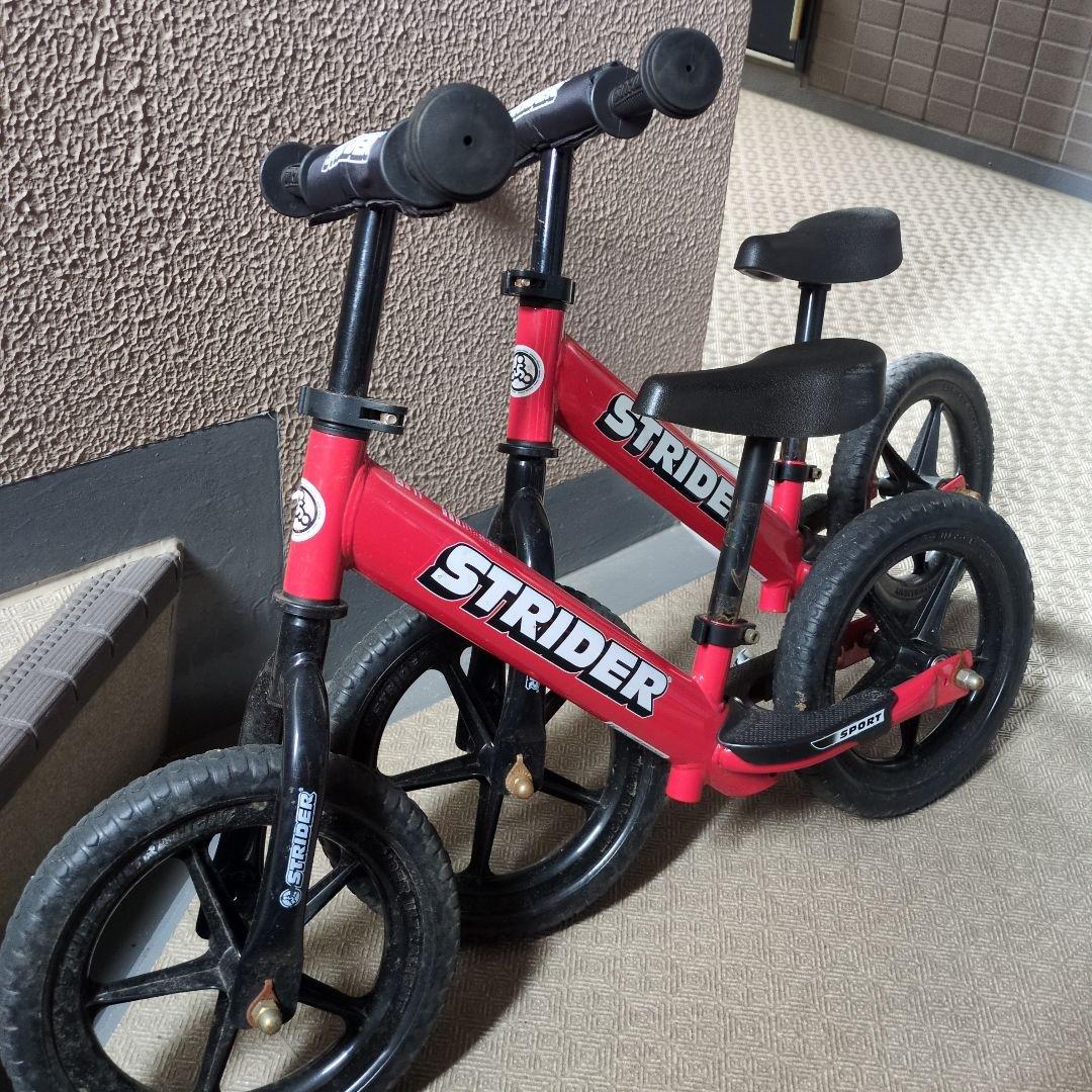 ストライダー2台