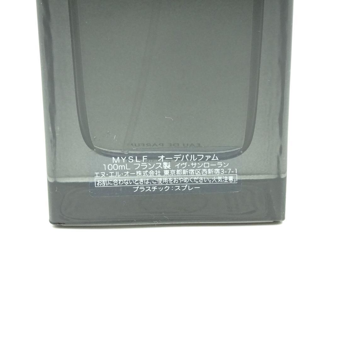 イヴサンローラン　MYSLF　オーデパルファム　100ml