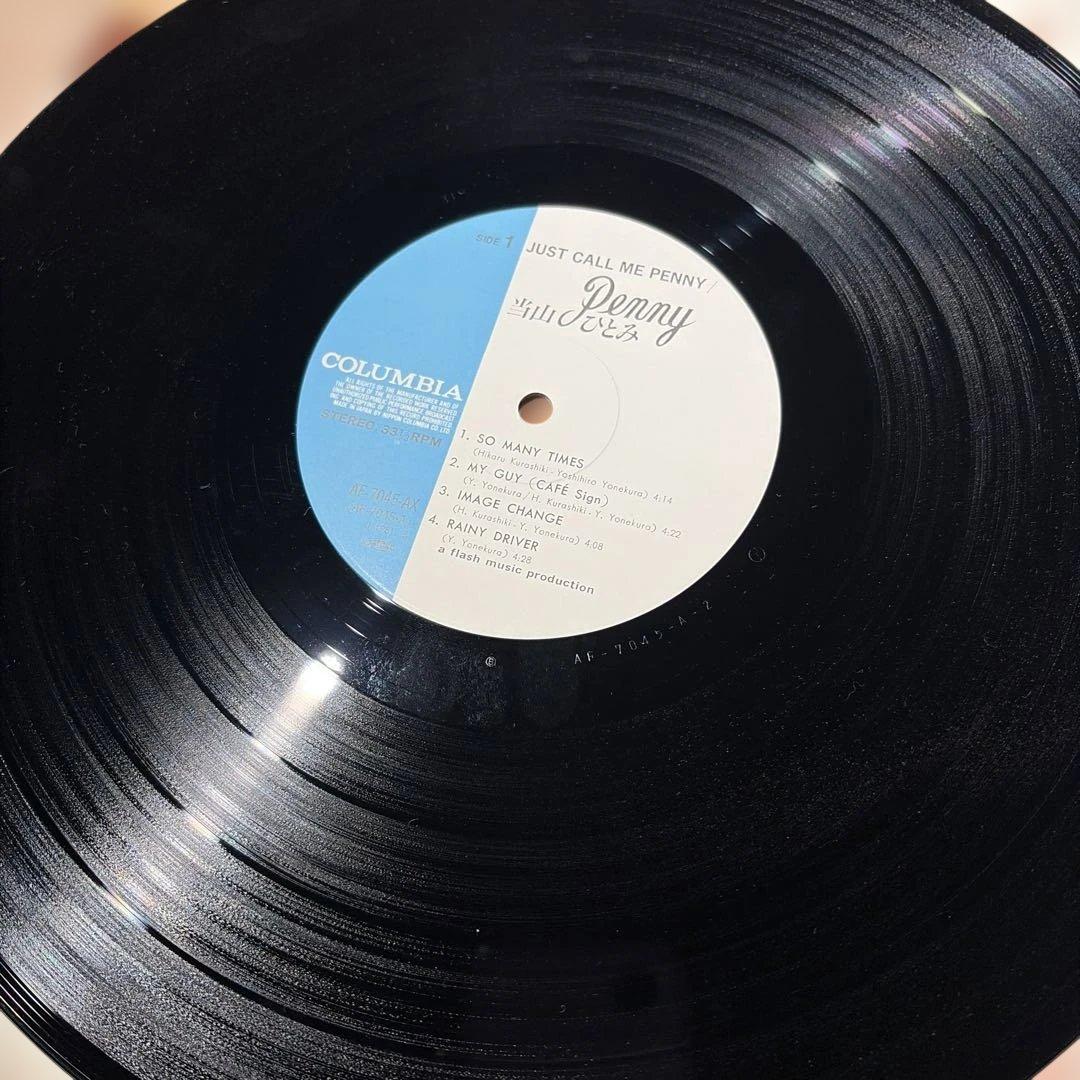 [レコード] Just Call Me Penny 当山ひとみ LP