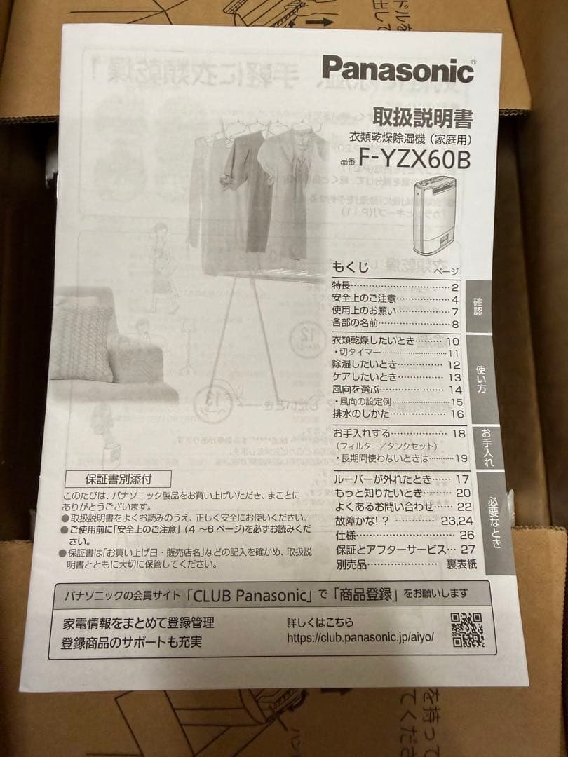 デシカント方式 衣類乾燥除湿機 マットベージュ F-YZX60B-C