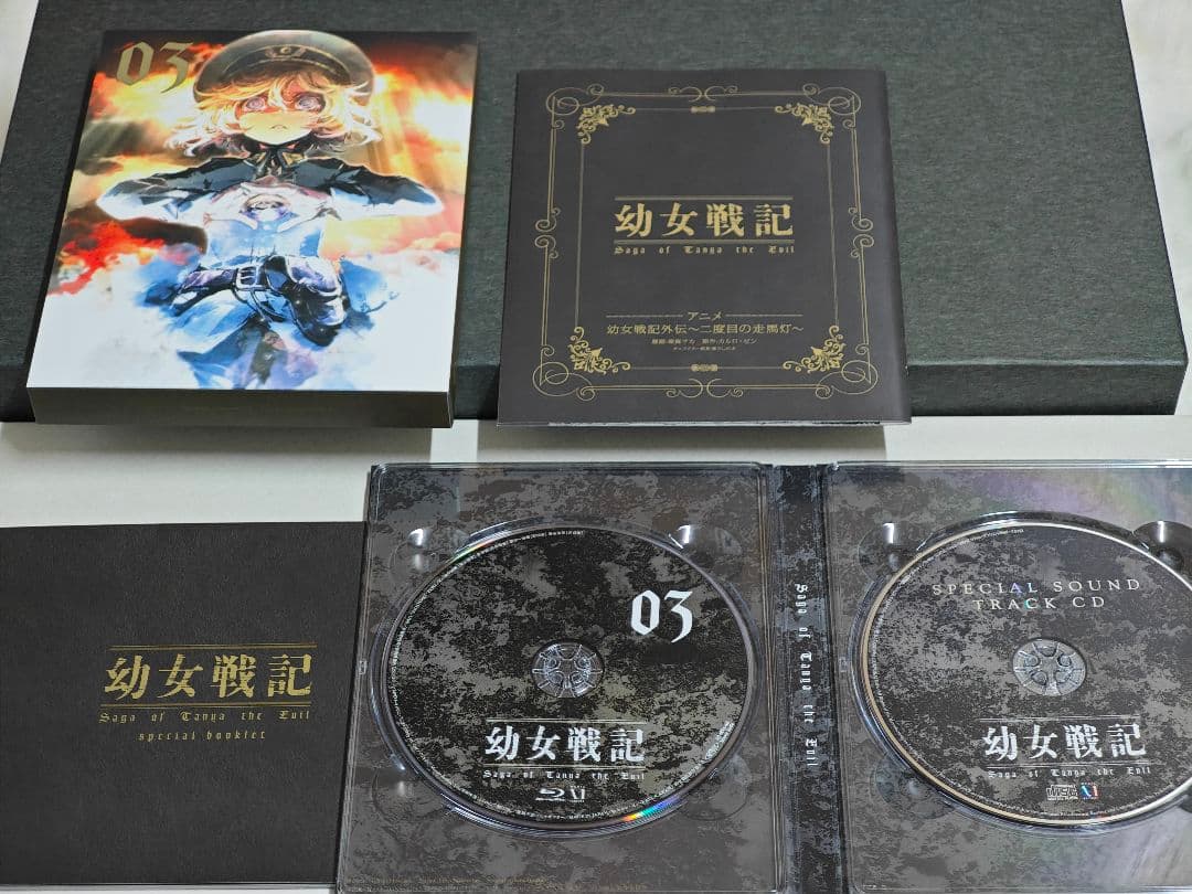 【初回限定版】幼女戦記 Blu-ray 1〜3巻（全12話・全巻収容BOX付き）