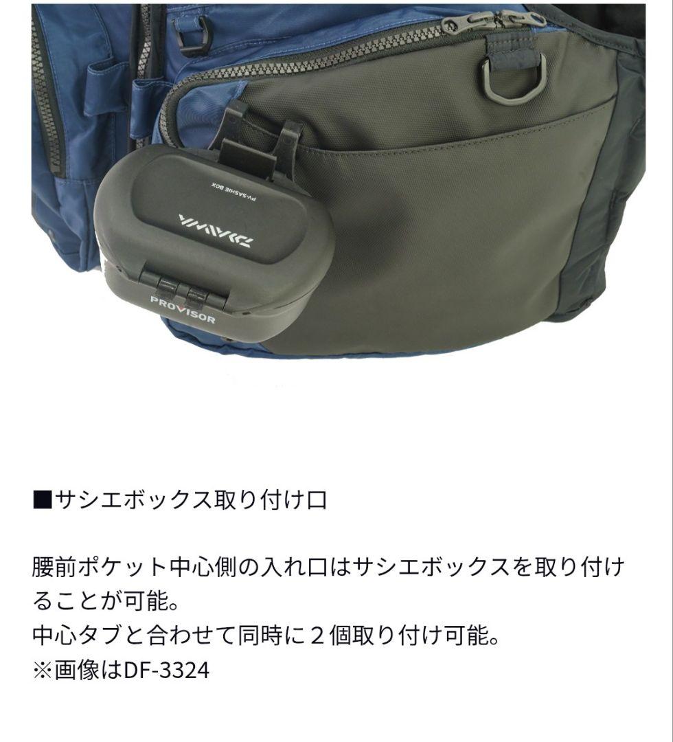 落水時の自動通報機能ベスト　ダイワ DF-3324