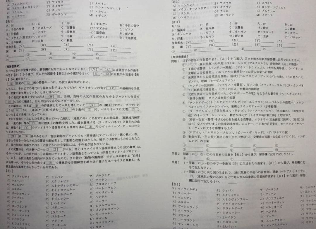 【東京藝大音楽環境創造】音楽大学入試問題集　楽典　ソルフェージュ　音大入試