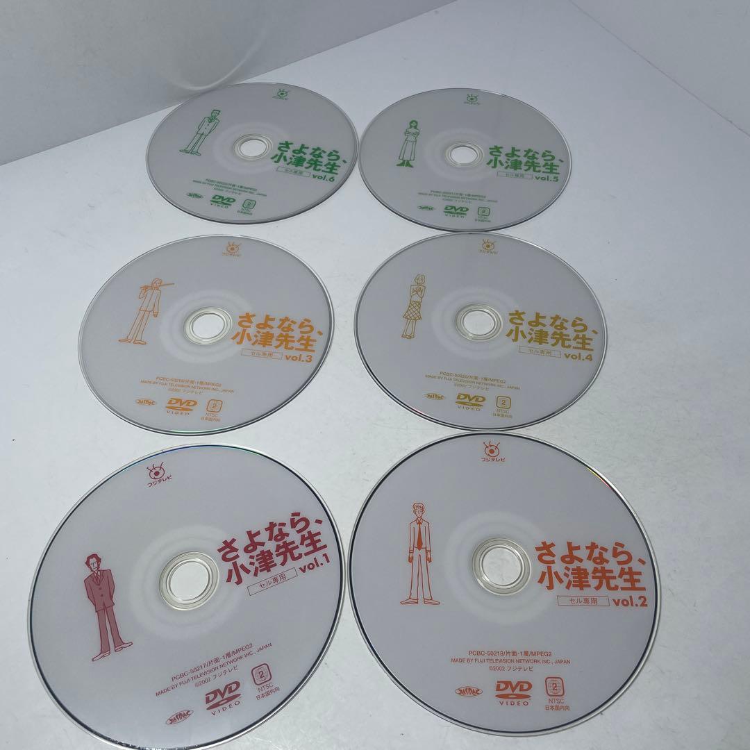 さよなら,小津先生 DVD BOX〈6枚組〉