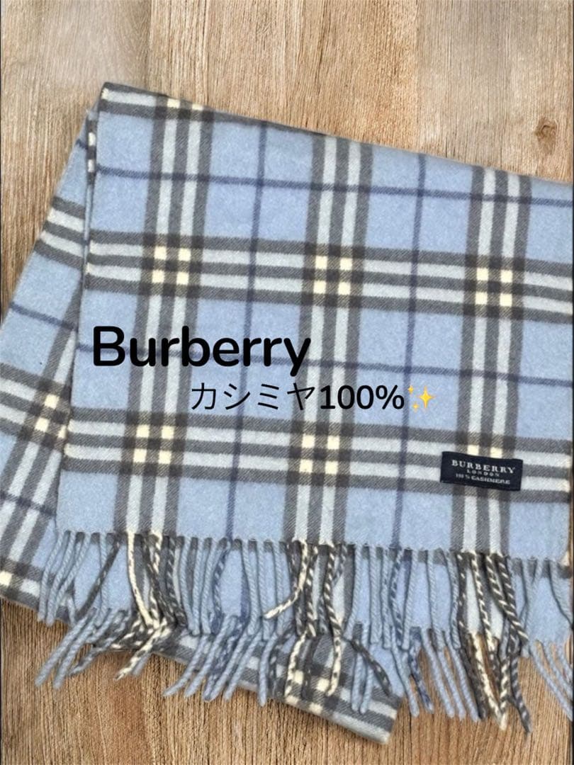 【美品】バーバリー マフラー ノバチェックライトブルー カシミヤ100% 希少