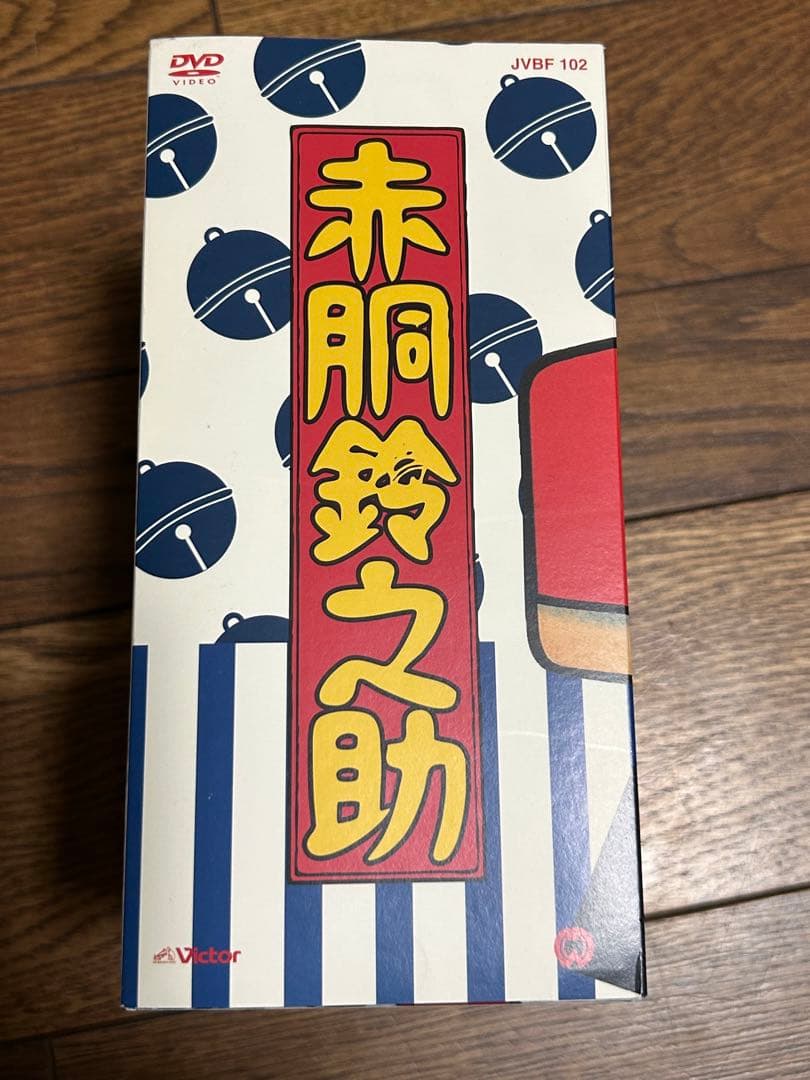 赤胴鈴之助 DVD-BOX〈初回生産限定・6枚組〉