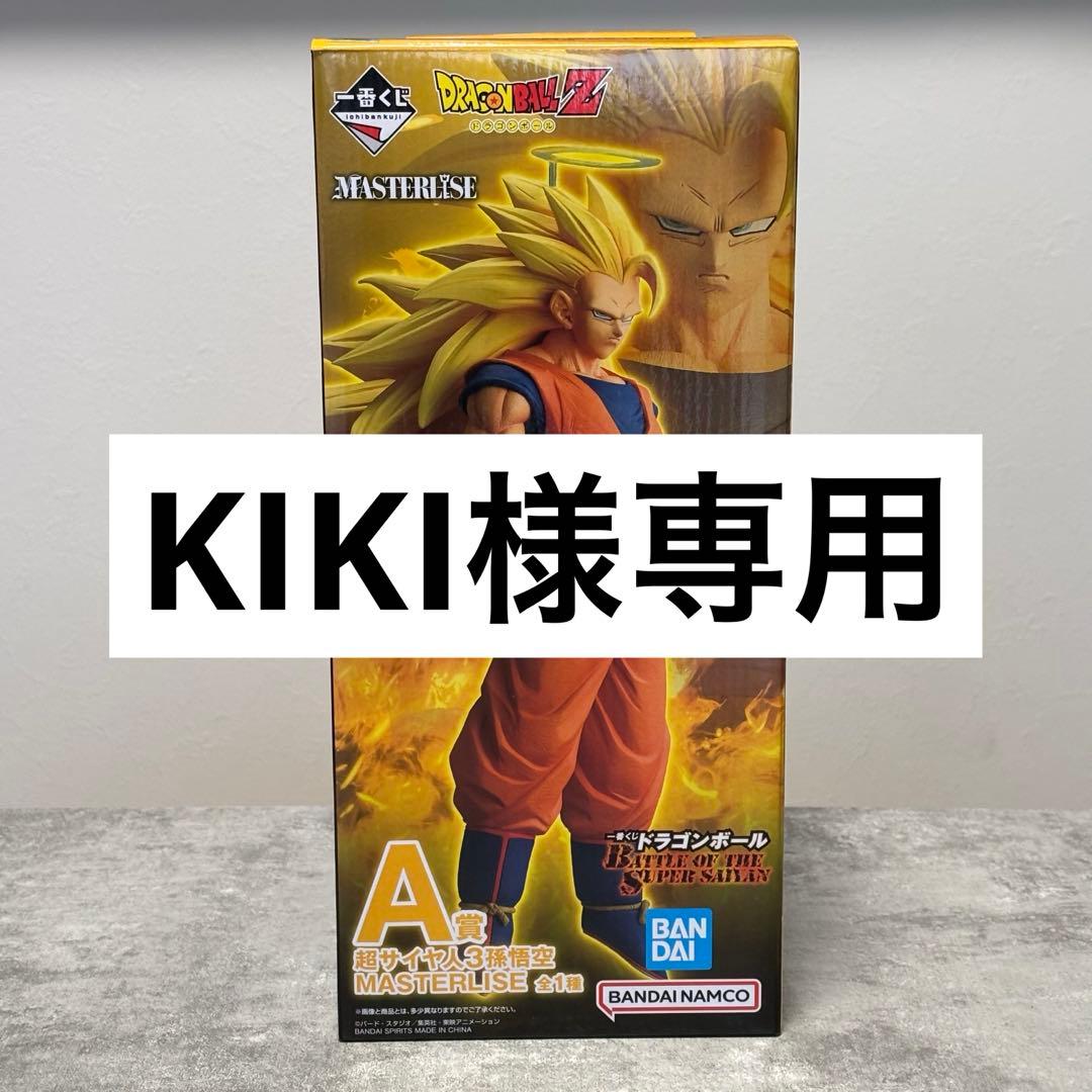 ドラゴンボール 一番くじ A賞 超サイヤ人3 スーパー フィギュア 孫悟空
