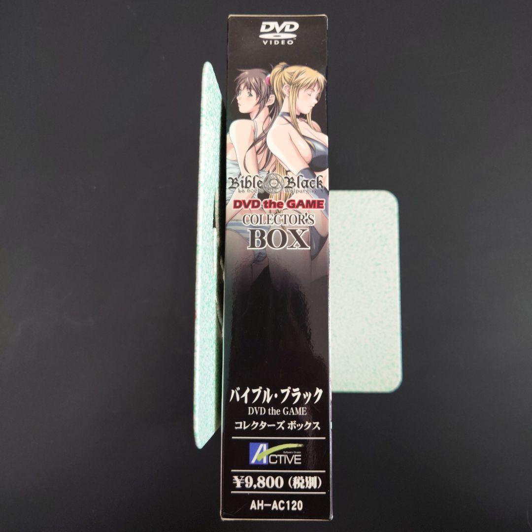 【限定版】バイブルブラック DVD the GAME コレクターズボックス