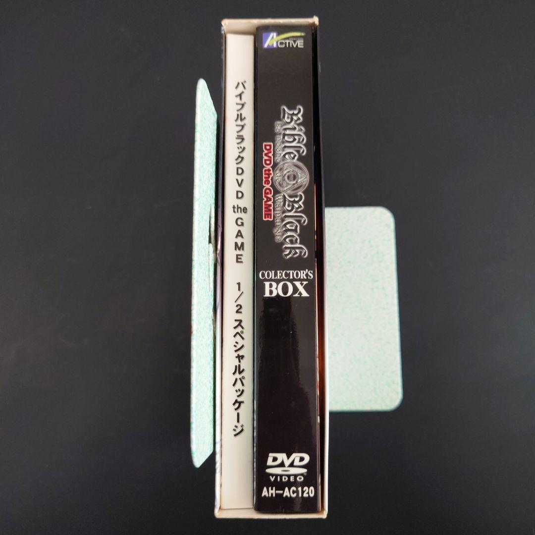 【限定版】バイブルブラック DVD the GAME コレクターズボックス