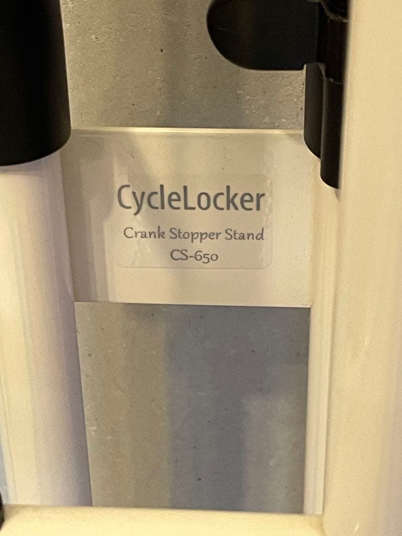 サイクルロッカー（CycleLocker）室内縦置きスタンド　白　CS-650