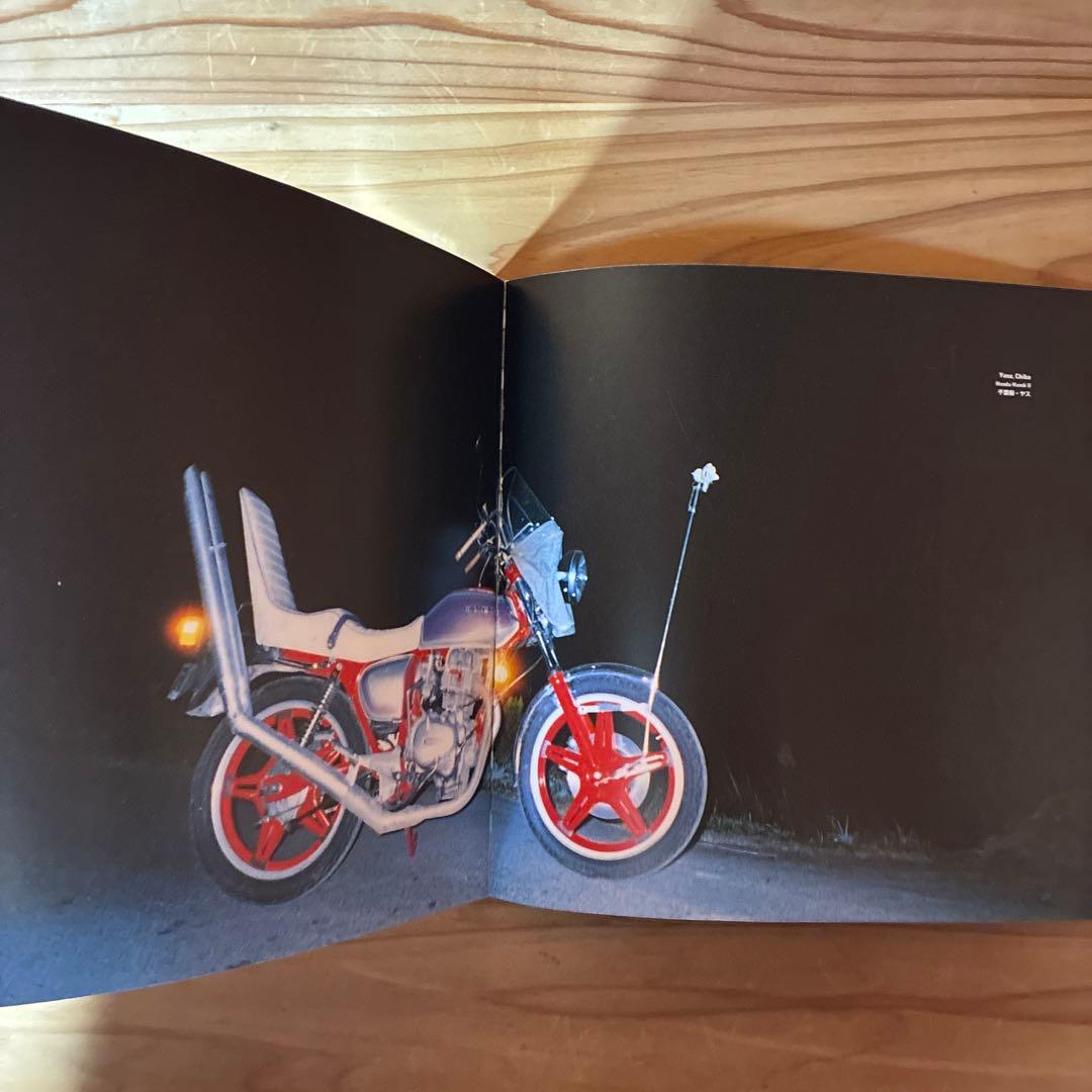 ヘル・オン・ホイールズ 暴走族の改造単車コレクション　初版本