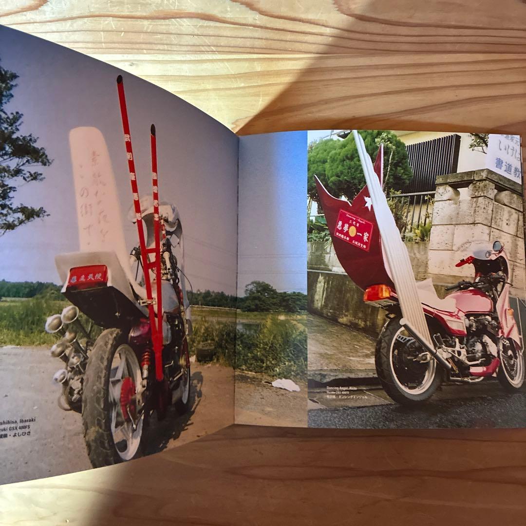 ヘル・オン・ホイールズ 暴走族の改造単車コレクション　初版本