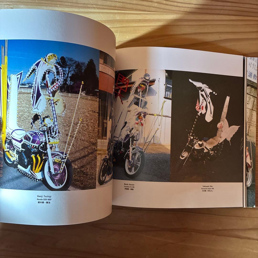 ヘル・オン・ホイールズ 暴走族の改造単車コレクション　初版本