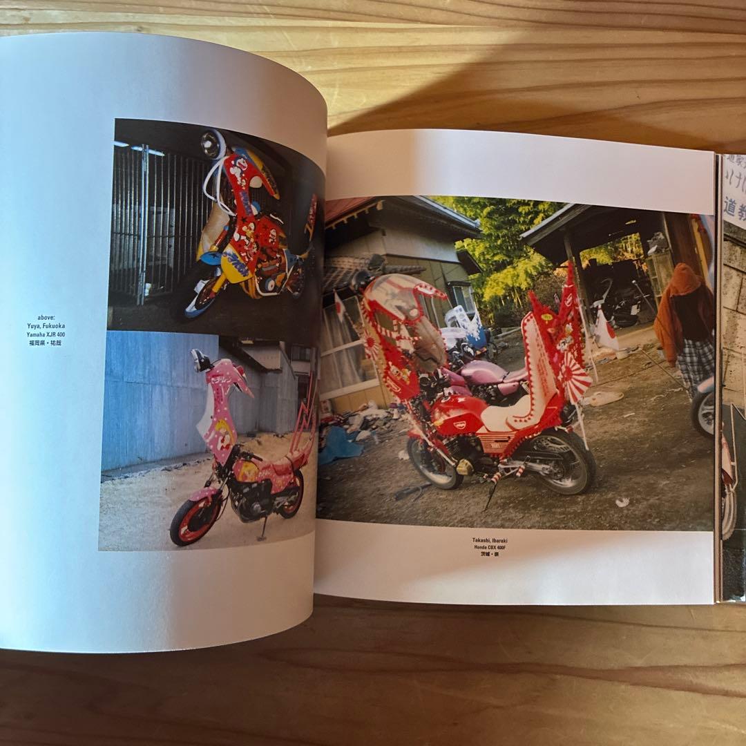 ヘル・オン・ホイールズ 暴走族の改造単車コレクション　初版本