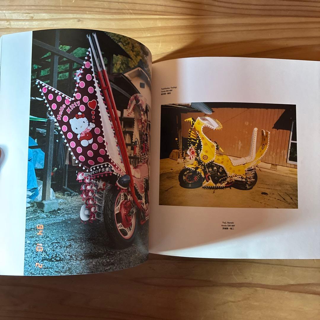 ヘル・オン・ホイールズ 暴走族の改造単車コレクション　初版本