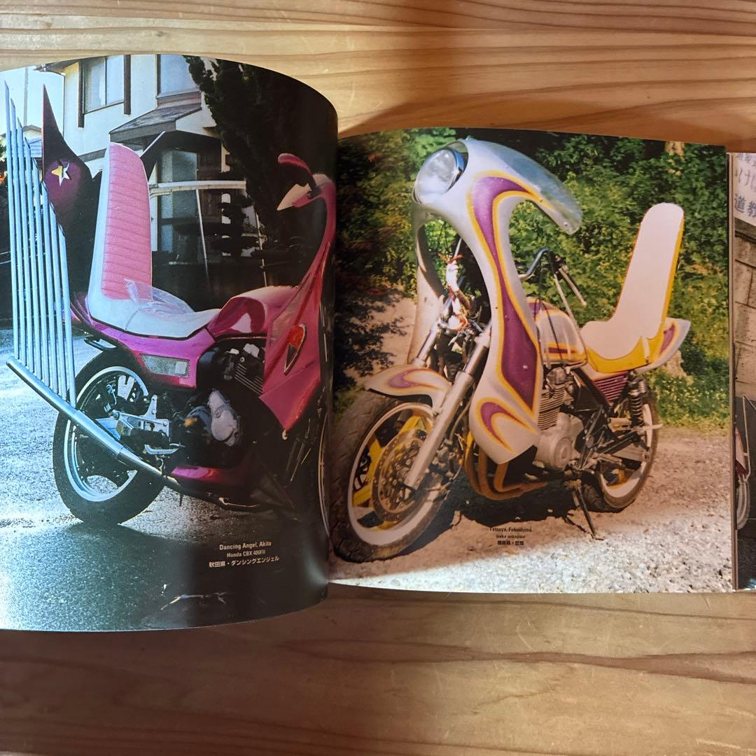 ヘル・オン・ホイールズ 暴走族の改造単車コレクション　初版本