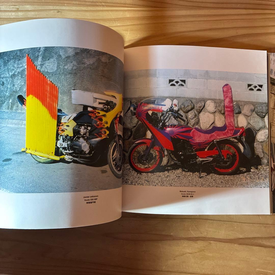 ヘル・オン・ホイールズ 暴走族の改造単車コレクション　初版本