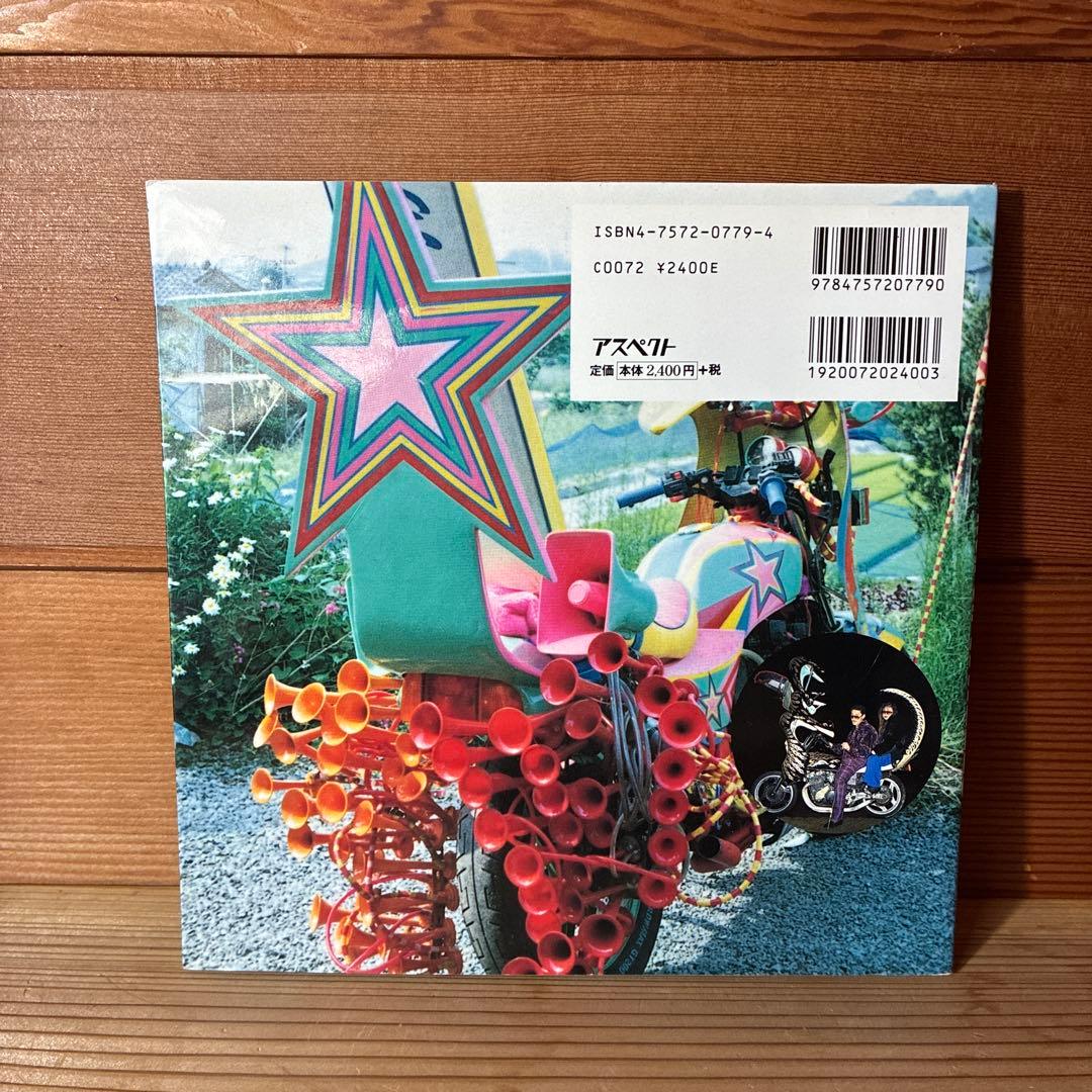 ヘル・オン・ホイールズ 暴走族の改造単車コレクション　初版本