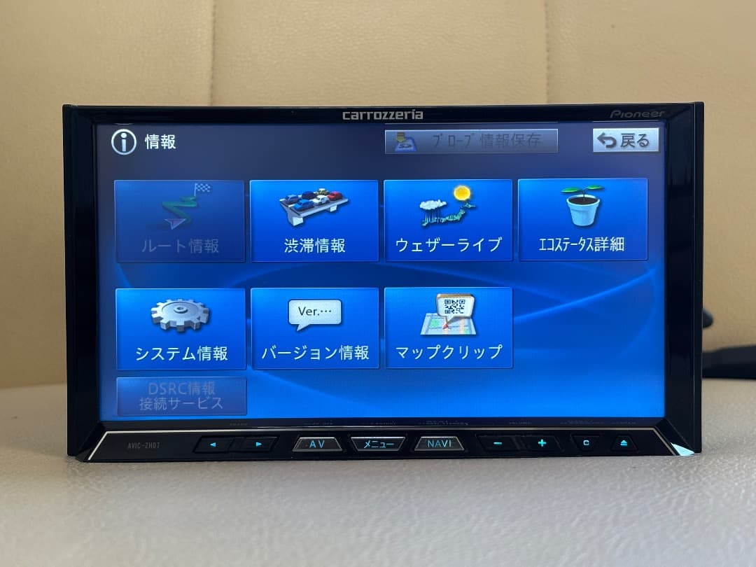 カロッツェリア AVIC-ZH07 地図データ 2011