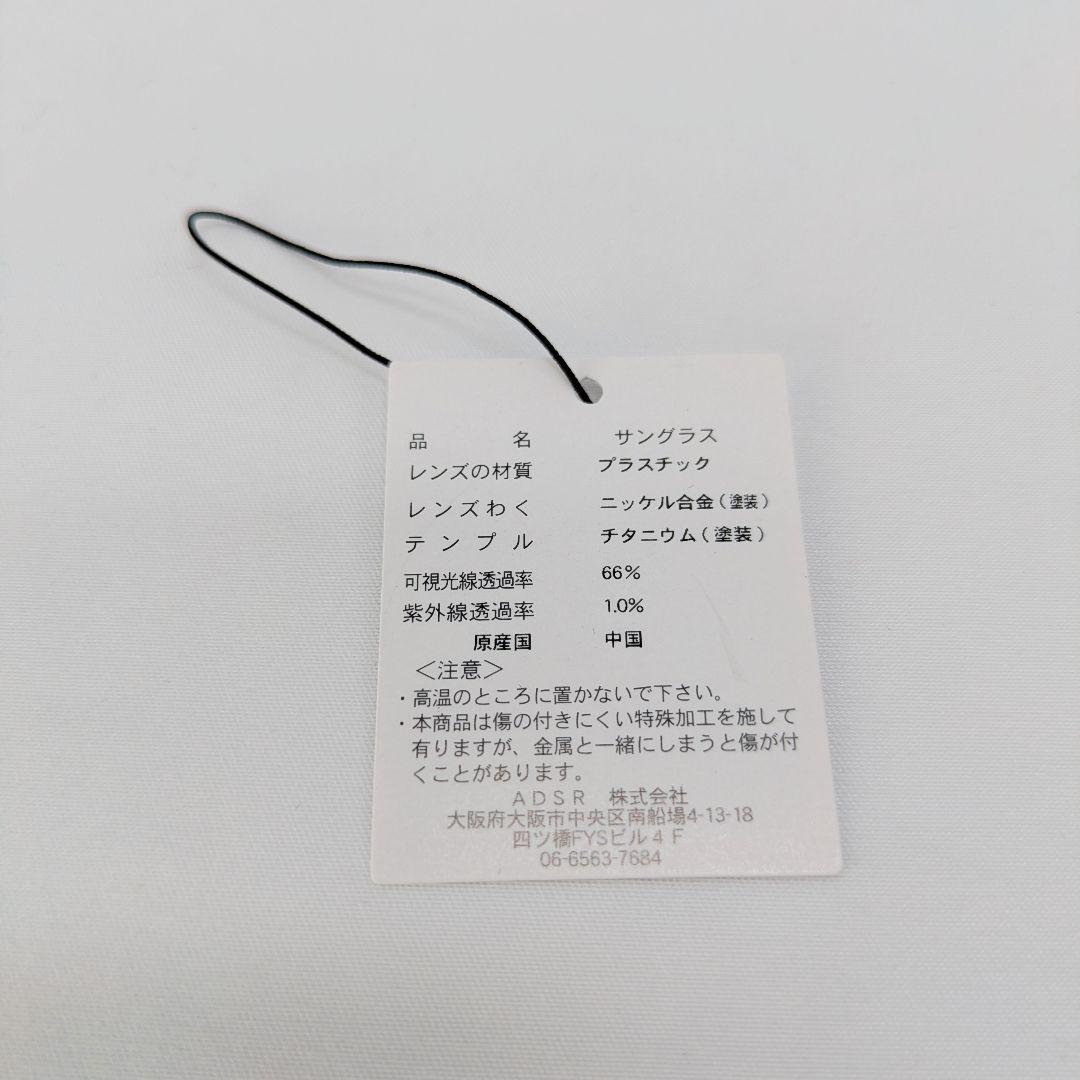 美品 ADSR VATH 01 サングラス エーディーエスアール リムレス 黒