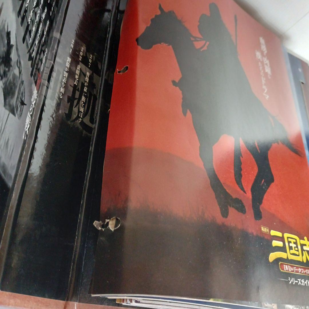 隔週刊 三国志 DVD＆データファイル 全巻 全32巻+バインダー 講談社