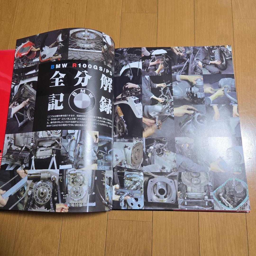  R100GS OHV ボクサーツイン 修理マニュアル