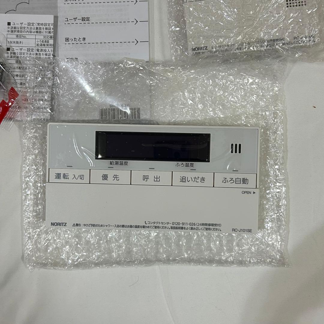 NORITZ給湯機器　RC-J101SE