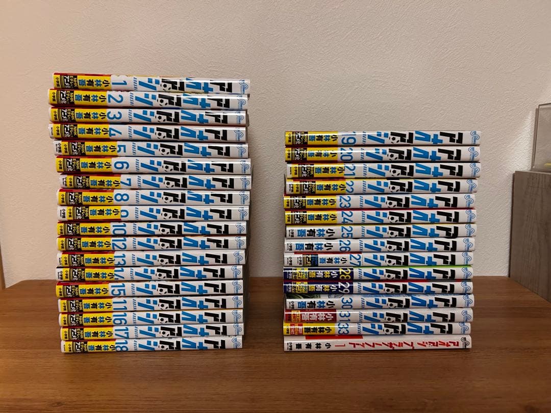 アオアシ　1-31巻33巻ブラザーフット1巻セット