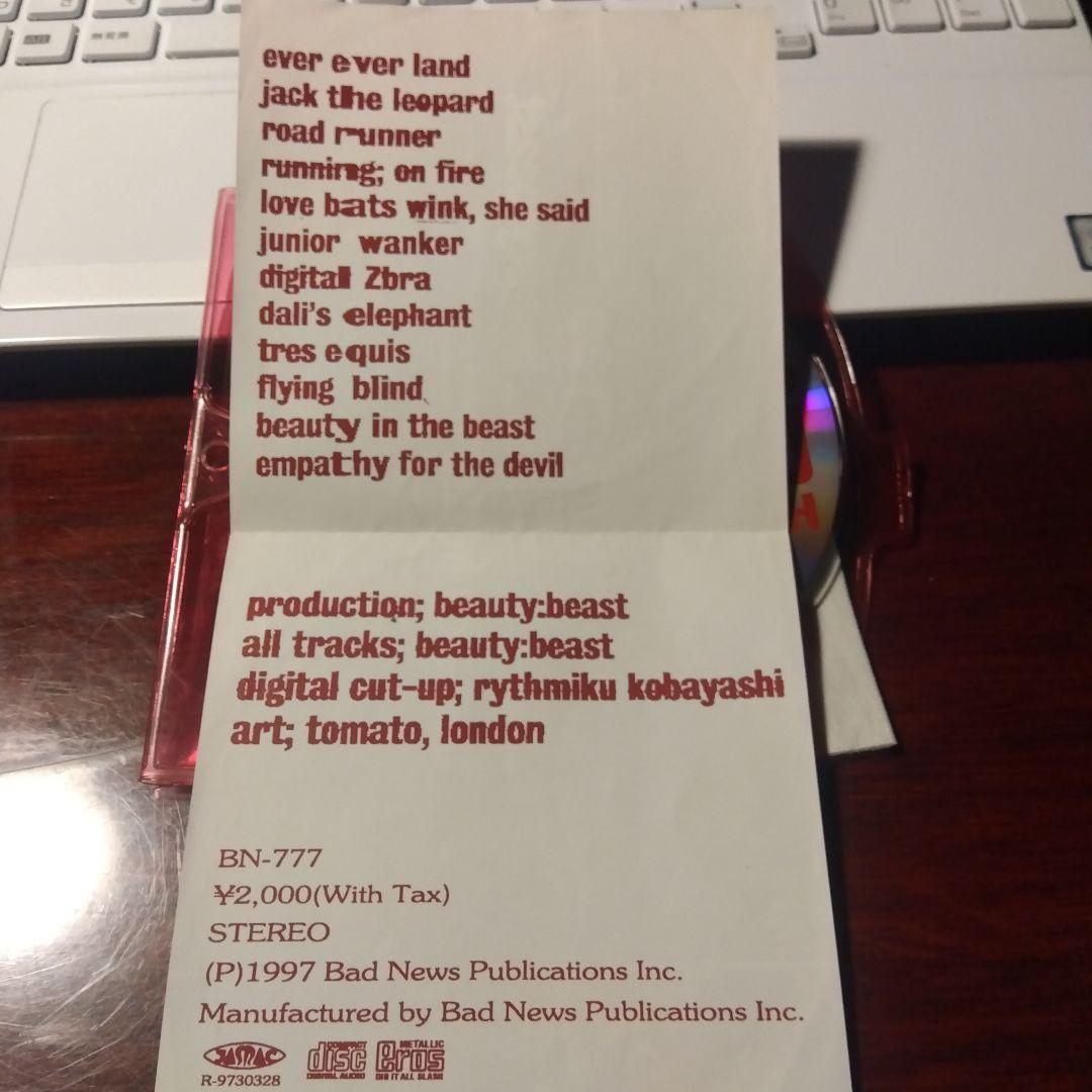 beauty:beast the beast CD 1997年